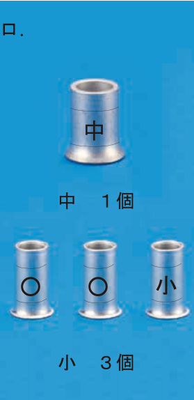 選択肢ロ