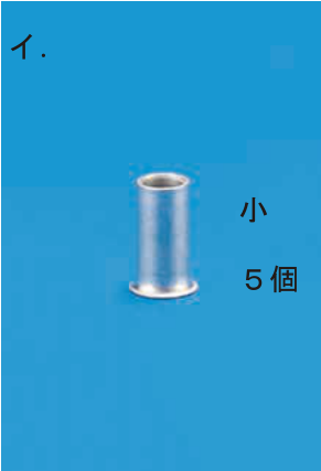 選択肢イ