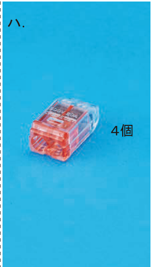 選択肢ハ