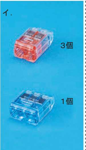 選択肢イ