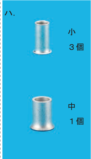 選択肢ハ