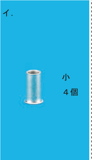 選択肢イ