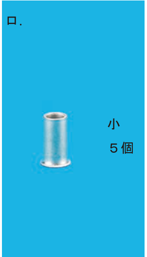 選択肢ロ