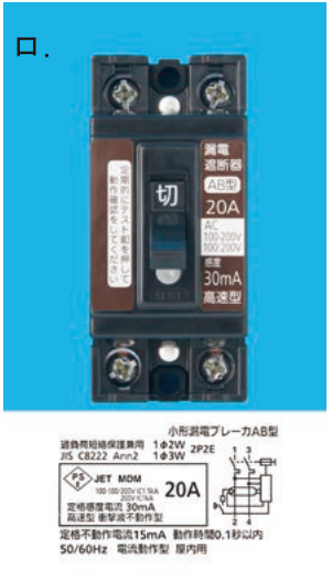 選択肢ロ