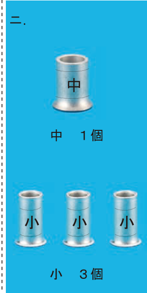 選択肢ニ