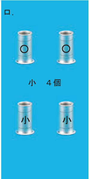 選択肢ロ