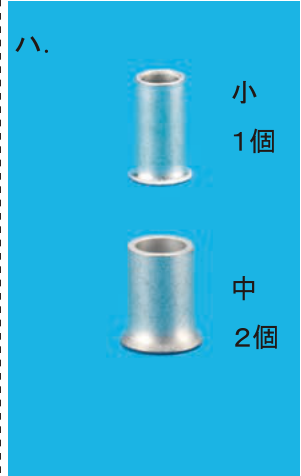 選択肢ハ