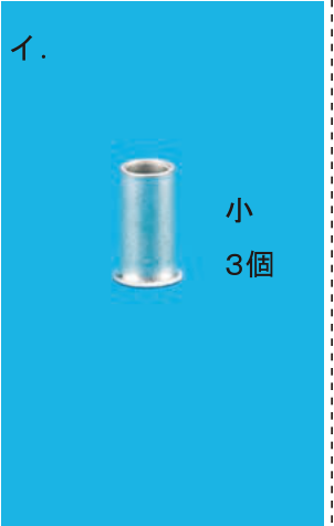選択肢イ