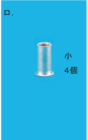 選択肢ロ