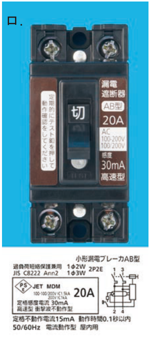 選択肢ロ