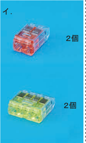 選択肢イ