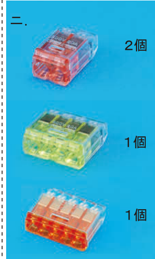 選択肢ニ