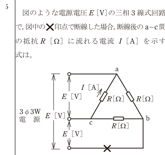 問5の図