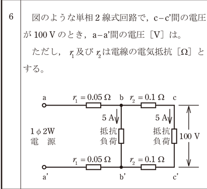 問6の図