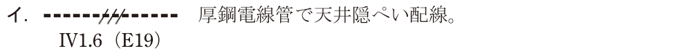 選択肢イ