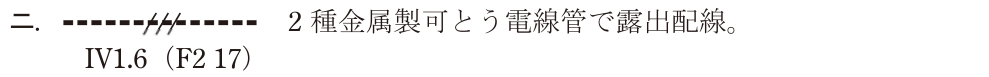 選択肢ニ