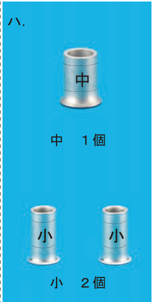 選択肢ハ