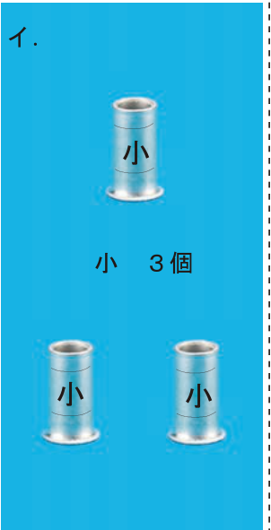 選択肢イ