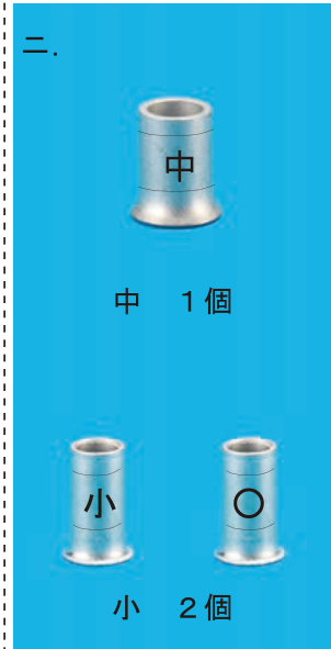 選択肢ニ