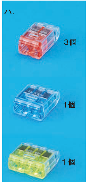 選択肢ハ