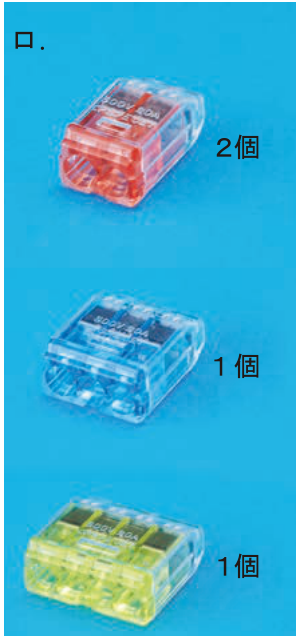 選択肢ロ