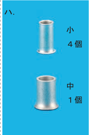 選択肢ハ