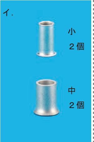 選択肢イ