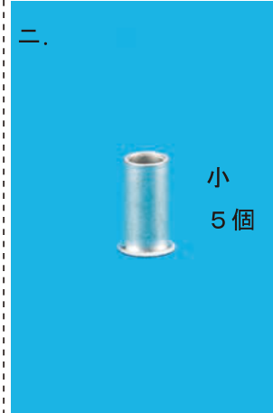 選択肢ニ