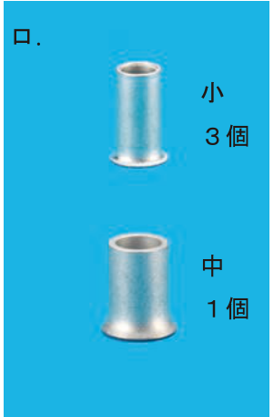 選択肢ロ