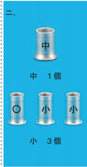 選択肢ニ