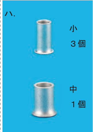 選択肢ハ