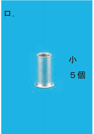 選択肢ロ