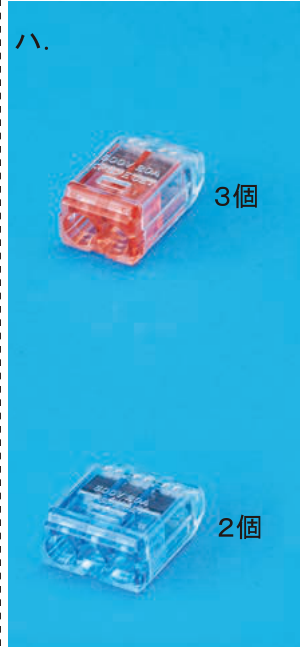 選択肢ハ