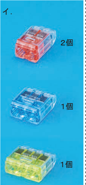 選択肢イ