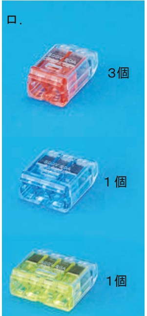 選択肢ロ