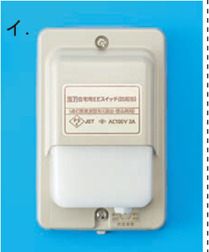 選択肢イ