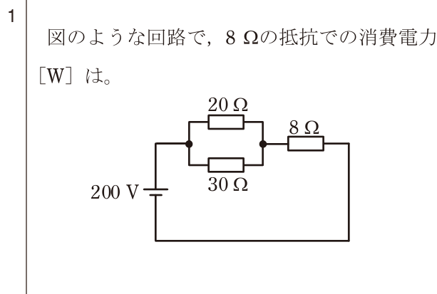 問1の図