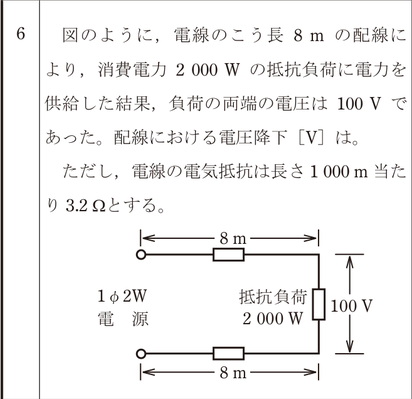 問6の図