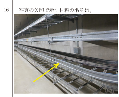 問16の図