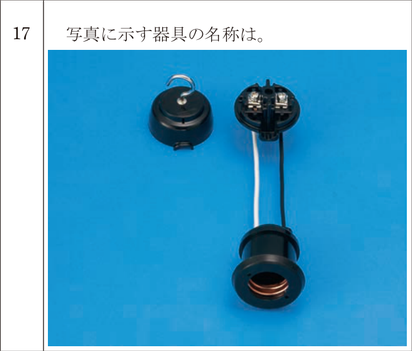 問17の図