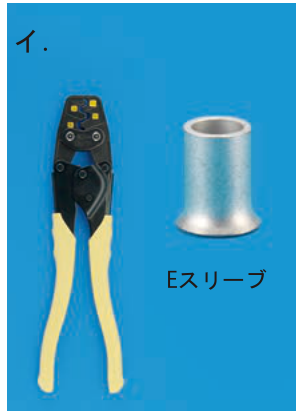 選択肢イ