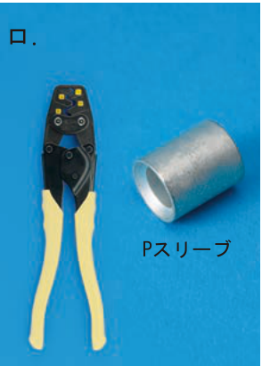 選択肢ロ