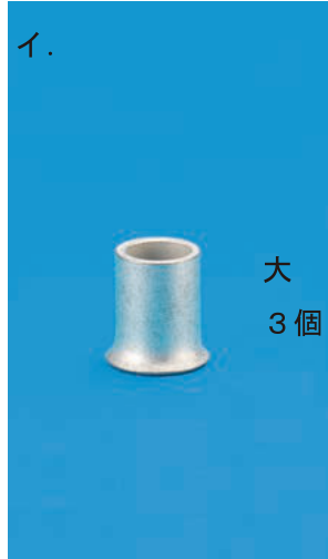 選択肢イ