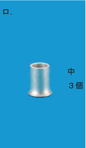 選択肢ロ