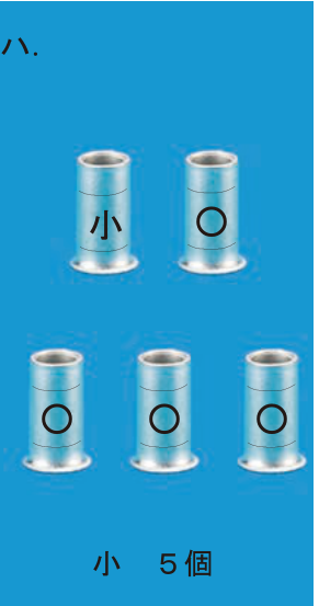 選択肢ハ