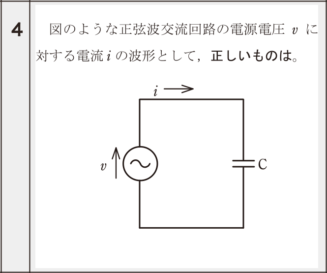 問4の図