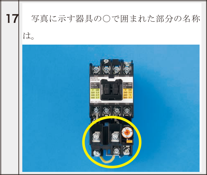 問17の図
