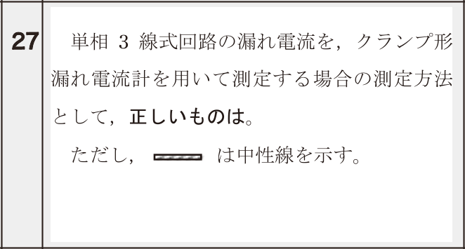 問27の図