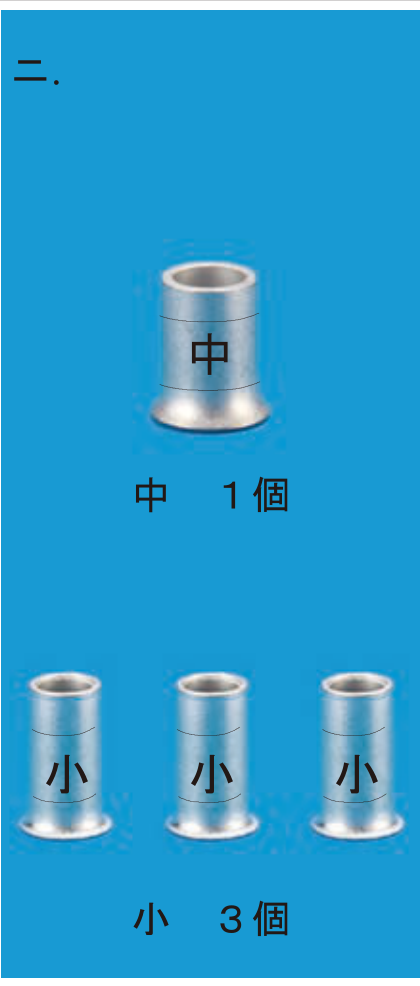 選択肢ニ