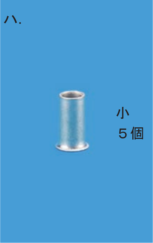 選択肢ハ